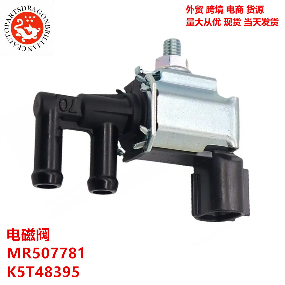 Válvula solenoide de limpieza específica para automóviles MR507781 K5T48395 compatible con Mitsubishi Lancer.