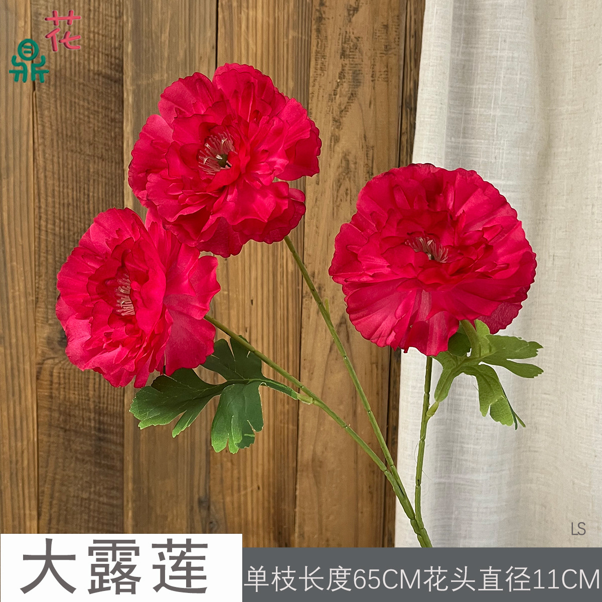 다루롄 LS 로즈 레드