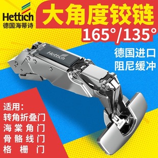 Heidi 180 large angle 165 degree hinge 135 corner cabinet door hinge Haitang wardrobe bone line grille door
