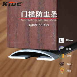 门底密封条隔音条防风密封条宿舍酒店木门密封条租自粘密封条
