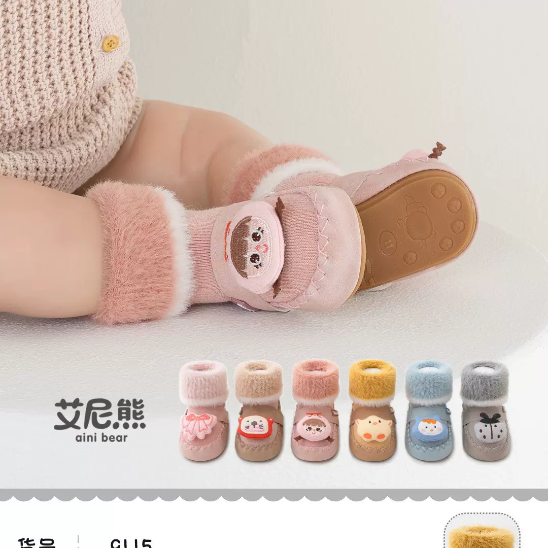 艾尼熊工厂直销婴儿鞋春夏款宝宝地板鞋袜牛筋底防滑柳成行学步鞋