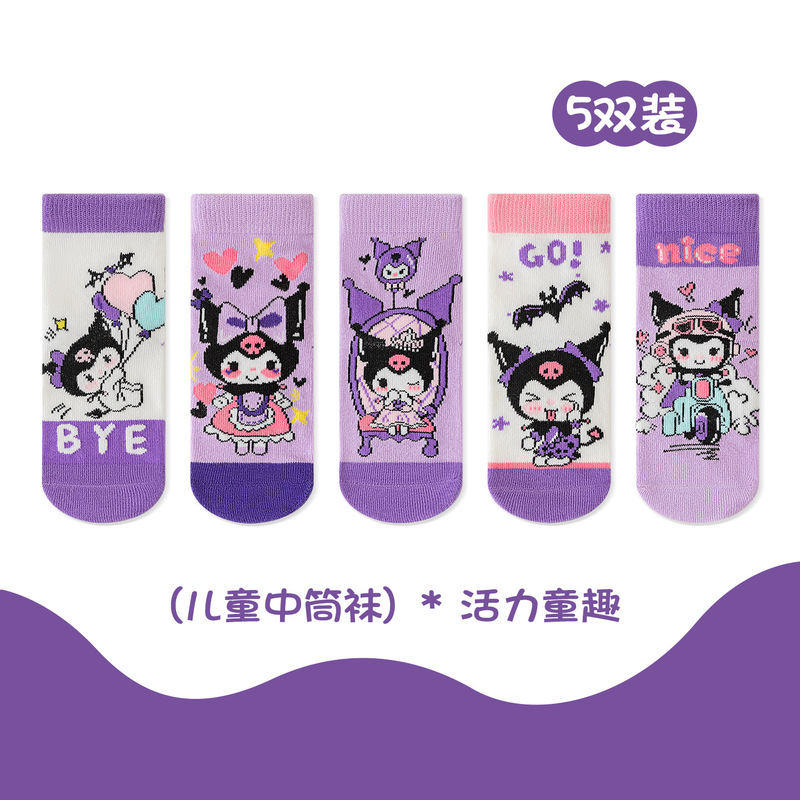 萌趣可爱儿童袜子创意卡皮巴拉男童中筒袜秋冬新品女童宝宝卡通袜|undefined