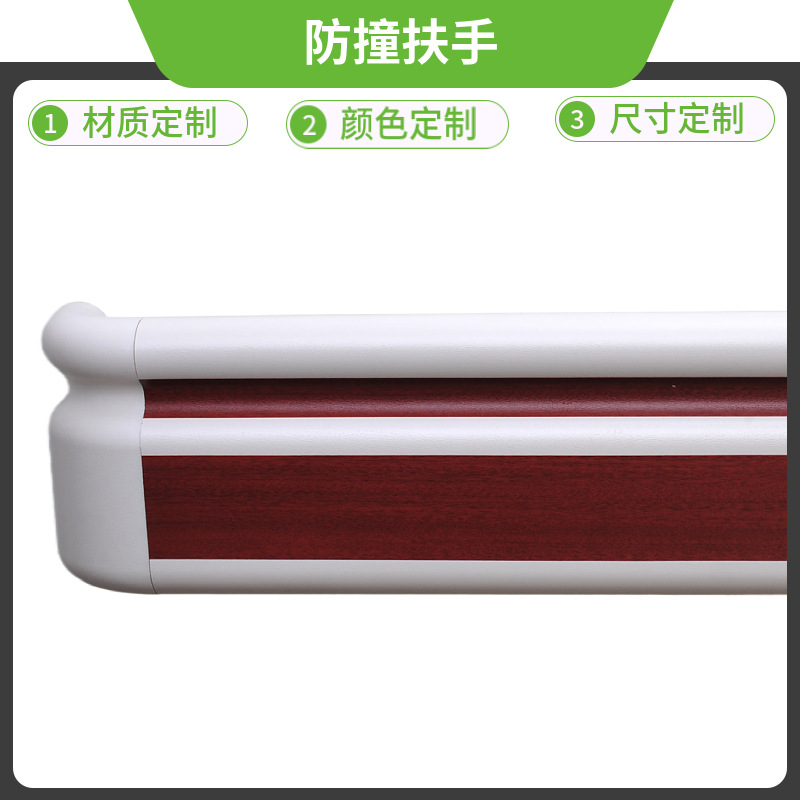 LS-159医院走廊防撞扶手养老院病房楼老人PVC靠墙扶手