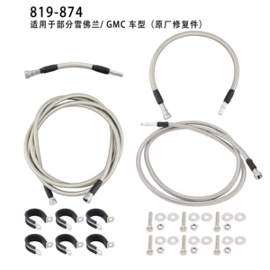 819-874 Front flexible stainless steel braided fuel hose suitable for some Chevrolet/GMC models