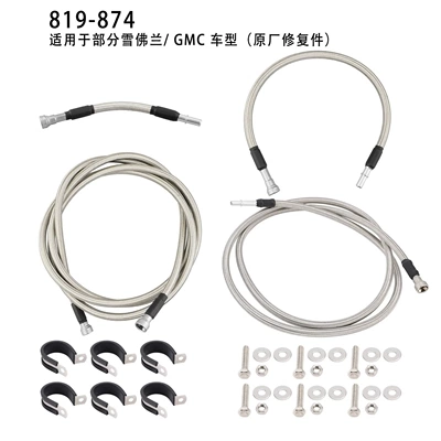 819-874 Front flexible stainless Tubing