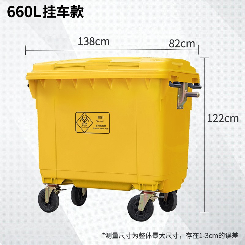 Контейнер медицинский Qiao xin 660л с железной ручкой