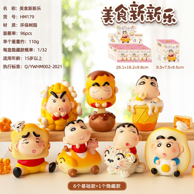 动漫同款创意潮玩手办你回来了小点新盲盒卡通多功能桌面摆件批发|undefined