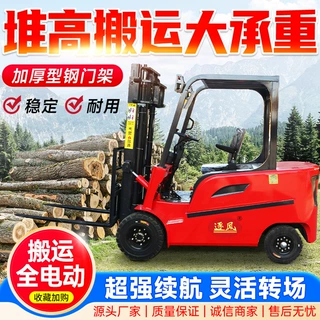 电动叉车3吨厂家直营发货快速操作灵活叉车广泛用于物流运输领域