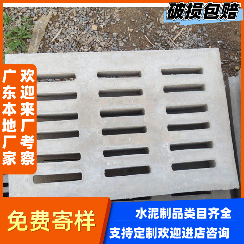 河南许昌广东广州水泥沟盖板排水沟盖板水泥井盖钢筋混凝土盖板水
