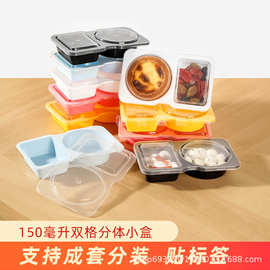 彩色双味料盒双格分体酱料盒带盖调味品容器黑色跨境零食盒打包盒