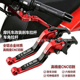 适用于雅马哈TMAX500 530SX/DX TMAX560改装折叠刹车离合牛角拉杆