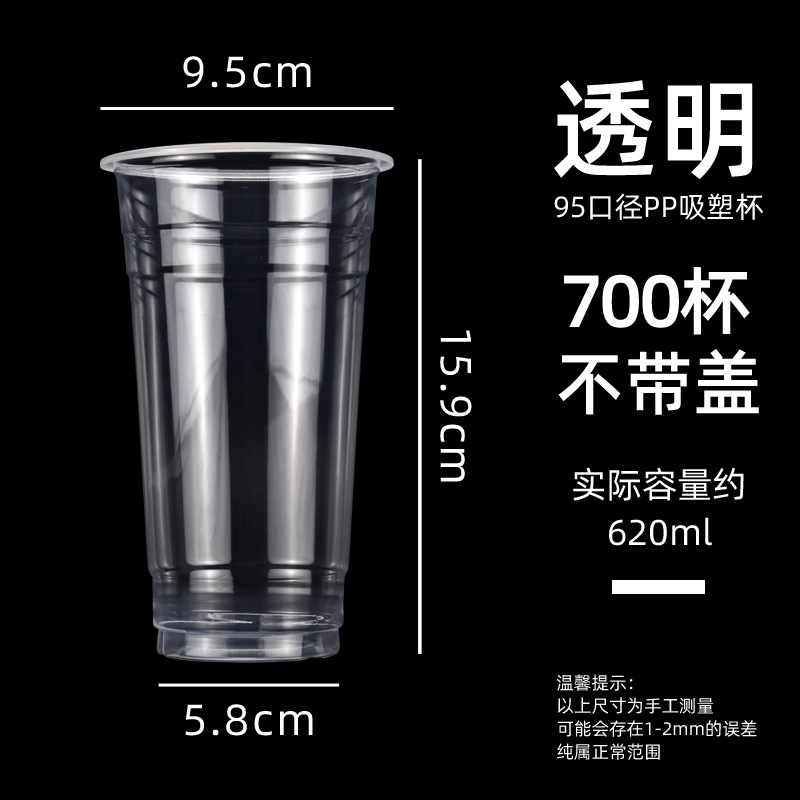 95 Caliber Disposable Milk Tea Cup Commercial Ins Style Transparent Plastic Cup with Lid Wholesale Beverage Takeaway Cup Manufacturer