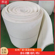 水泥厂斜槽输送涤纶硫化布 耐磨空气斜槽透气布 厚6mm