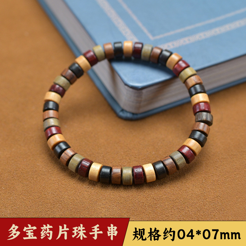 Duobao 4*7mm pill beads
