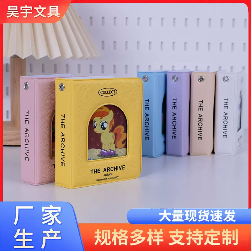 小马宝莉一宫格卡册卡册追星影集卡片收纳册可爱高颜值小马宝莉卡