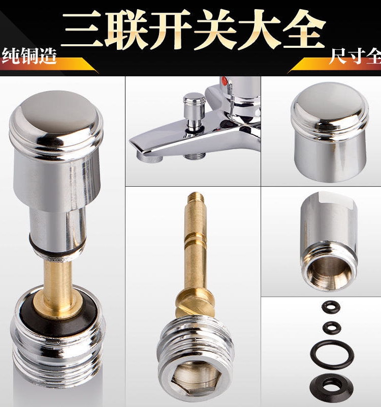 All-Copper Pull-Out Cap Switch Diverter Valve Shower Faucet Bathtub Shower Triple Faucet Leak Repair Parts