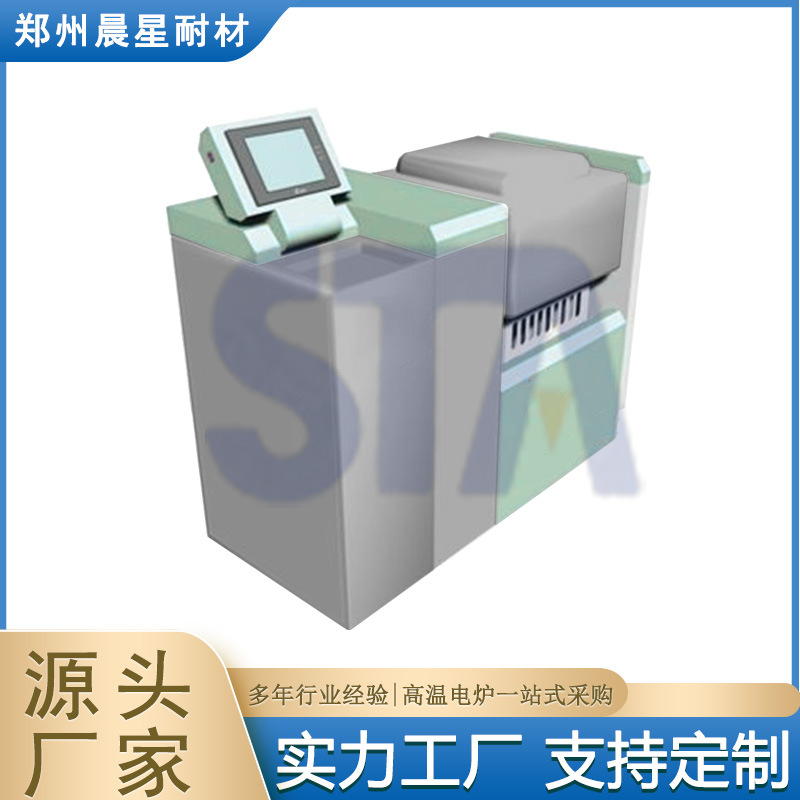 全自动倒模熔样机 X荧光光谱分析专用自动熔样机