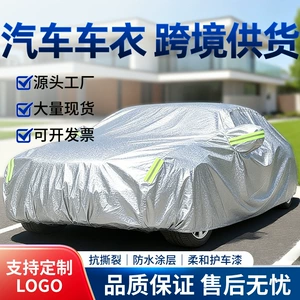 Car cover for cross-border sales, featuring aluminum foil, fleece lining, sun protection, waterproofing, and heat insulation, providing all-weather protection against hail and suitable for all seasons