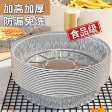 空气炸锅专用铝箔碗圆形方形烧烤烤盘一次性加厚外卖打包锡纸碗