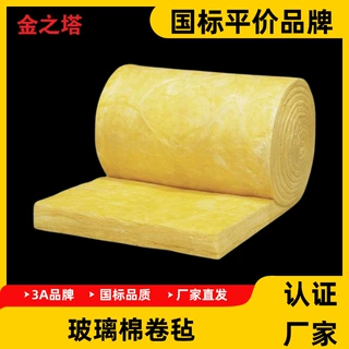 离心玻璃棉卷毡A1级防火铝箔墙体吸音棉大棚隔音棉龙骨消音板保温