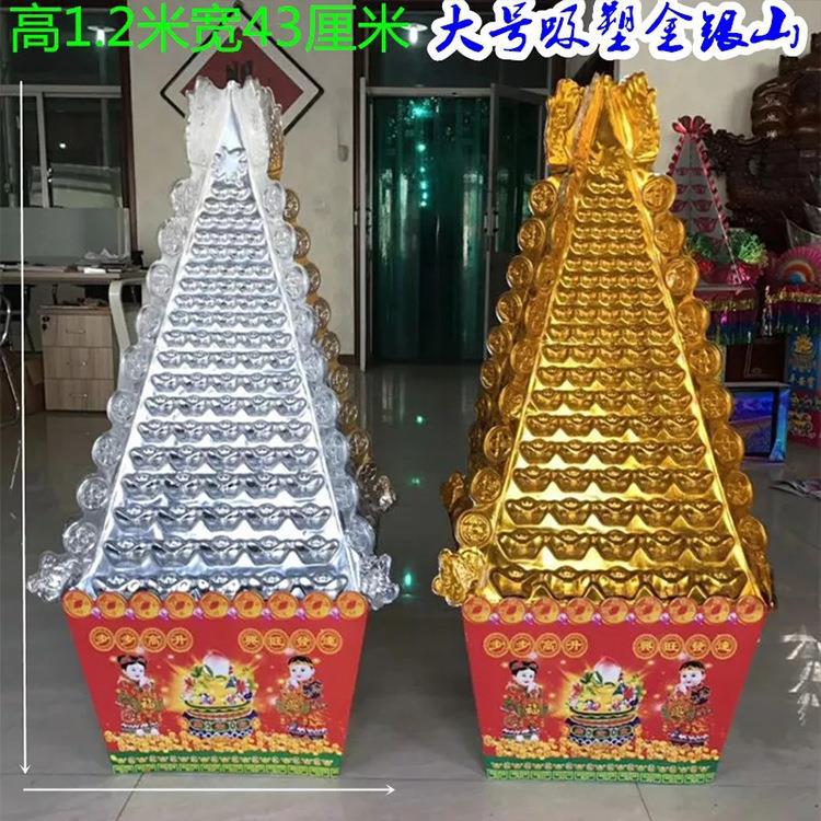 Jinshan Yinshan sucking plastic high 1.2 meters to take a pair of…