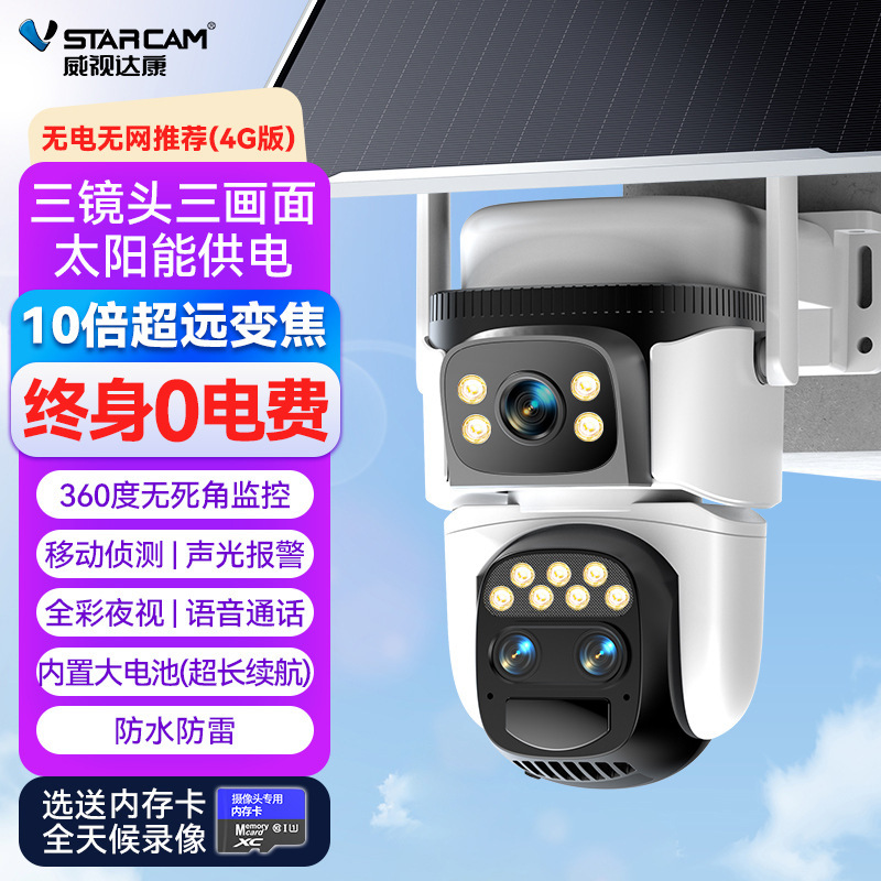Outdoor Solar Camera Monitoring High-Definition Traffic-Free 4g Home Solar Monitor Can Night Vision Outdoor Wild