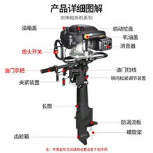 船用推进器船外机四冲程电启动快艇汽油机水下渔船挂机推进舷外机