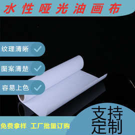 厂家批发零售水性哑光数码喷绘化纤油画布装饰画三联画油画布