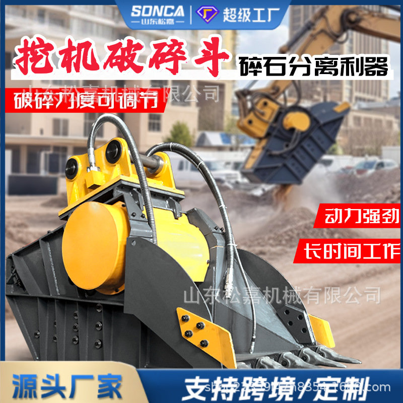 Excavadora trituradora cubo excavadora modificada trituradora de piedra hidráulica de concreto trituradora de roca trituradora cubo