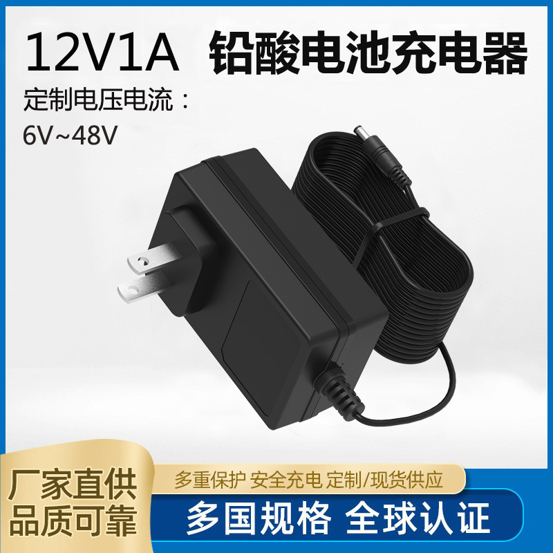 12V1.5A铅酸电池充电器6V3A可做欧美英澳中日韩标转换头电瓶多国