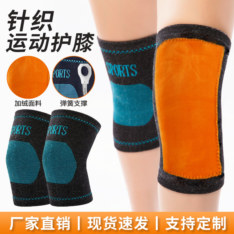 Cross-border fleece-lined sports knee pads with spring support, elastic, thickened, and warm knee pads for adults for cycling and running