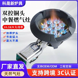 燃气灶具