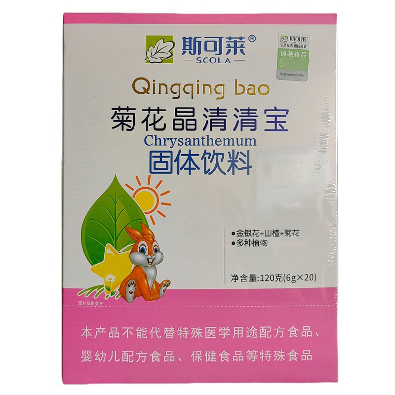 Skolai Chrysanthemum Crystal Qingbao Solid Beverage Honeysuckle Hawthorn Chrysanthemum Crystal Milk Companion