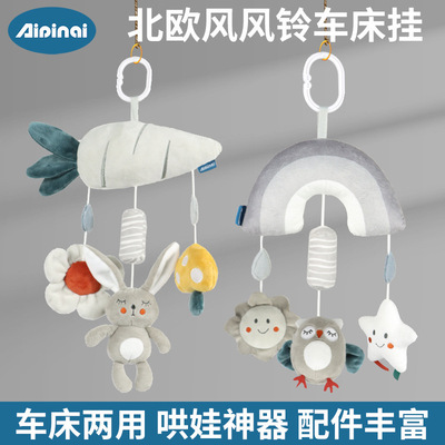 Aipinqi new pattern 0-3 Stroller grey animal Wind chime Baby bed Plush Toys goods in stock wholesale