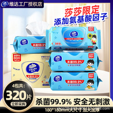 ά������ɱ��ʪ��4��320Ƭ�������99.9%���ʪֽ�������ȡʽ