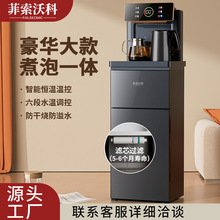 茶吧机2025新款语音智能顶部触屏落地式饮水机家用全自动下置水桶