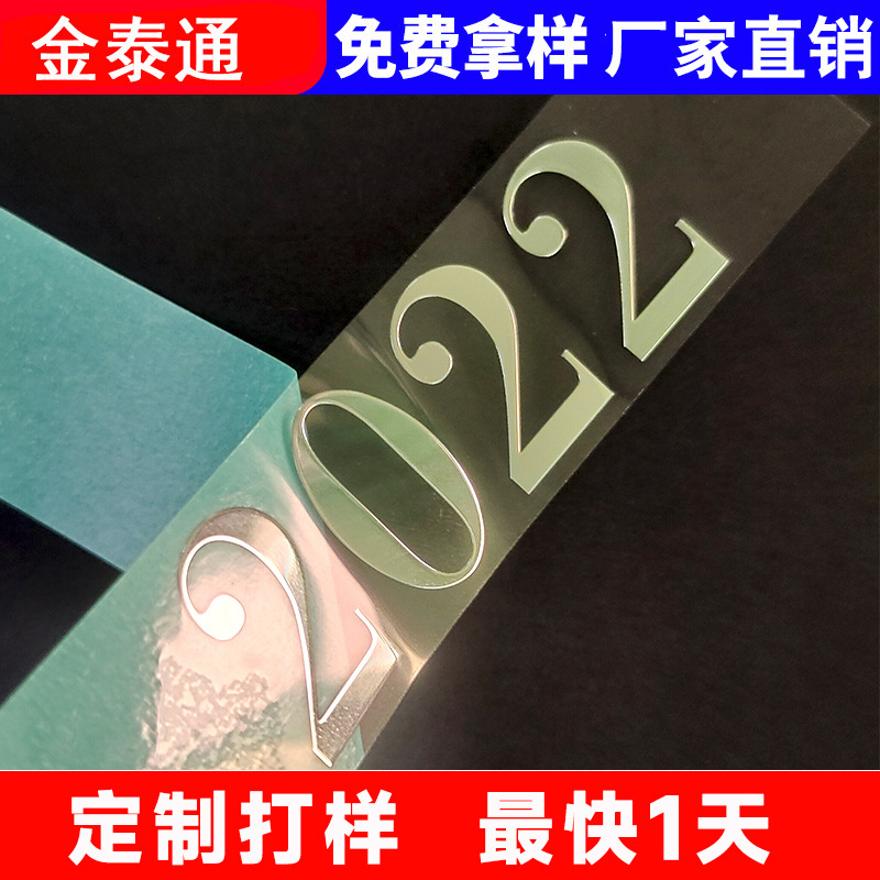 【免费打样】超薄电镀金属标 电镀数字 铭牌标牌制作 印刷凹凸