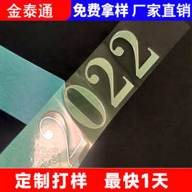 【免费打样】超薄电镀金属标 电镀数字 铭牌标牌制作 印刷凹凸