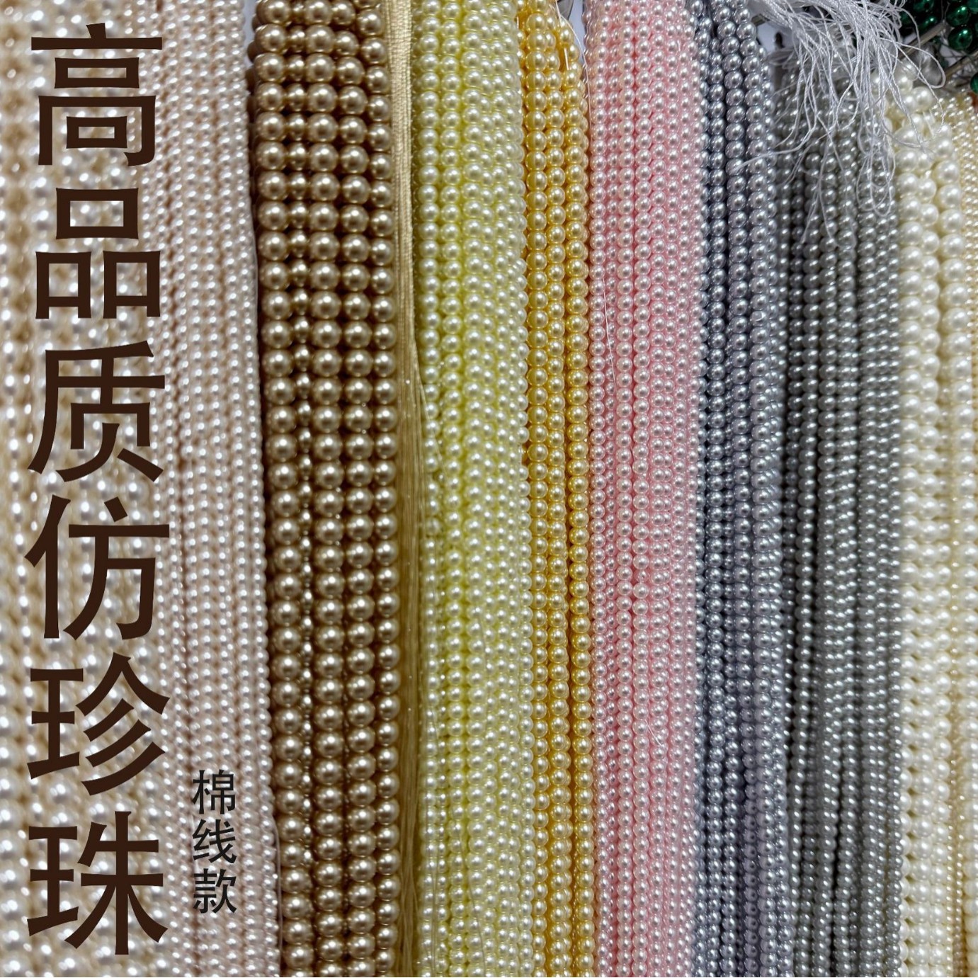 quality glass accessories pearl