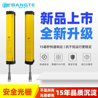 免同步线FT自动化红外感应光幕传感器对射光电安全光栅保护器智能
