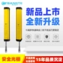 智能光栅光电感应传感器