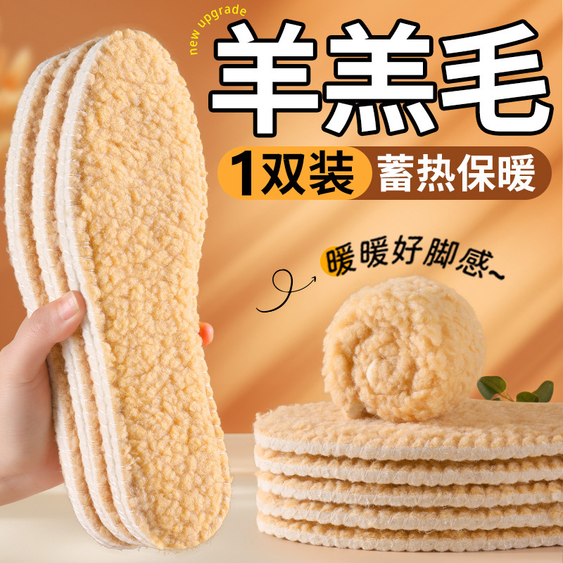 Wool Insoles, Winter Fleece Insoles, Thickened, Soft, Comfortable, Breathable, Sweat-Absorbent, Anti-Odor, Men's Cold-Resistant and Warm Insoles