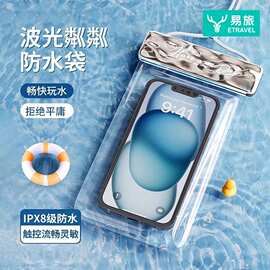海迎手机防水袋可触屏游泳外卖骑手装备密封袋水下收纳防水手机套
