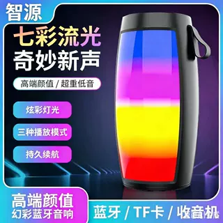 1202蓝牙音箱带氛围灯户外便携迷你车载家用桌面无线音响重低音炮