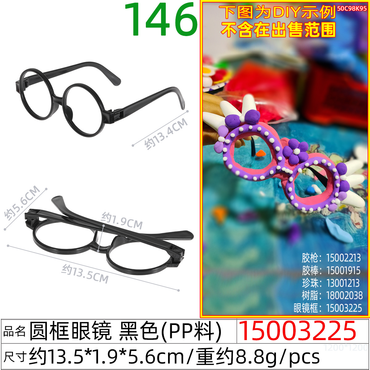 15003225#圆框眼镜 黑色