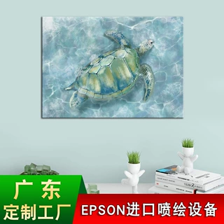 亚马逊绿色海龟客厅装饰画喷绘帆布艺术壁画现代蓝色海岸卧室挂画