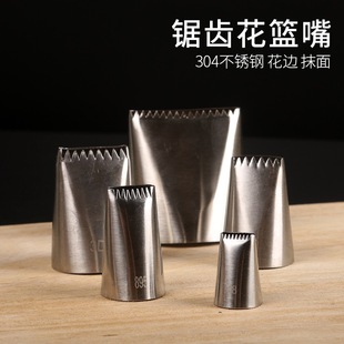 Double-Row Piping Nozzle with Cream Nozzle, Single Piping Nozzle, Half Piping Nozzle, Single Row 304 Stainless Steel Toothed Flower Basket, Seamless