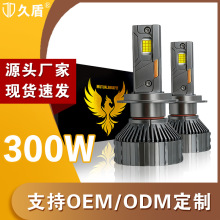 �羳300W�¿��12V 24V��܇��؛܇led���Ħ��܇������H4H1܇