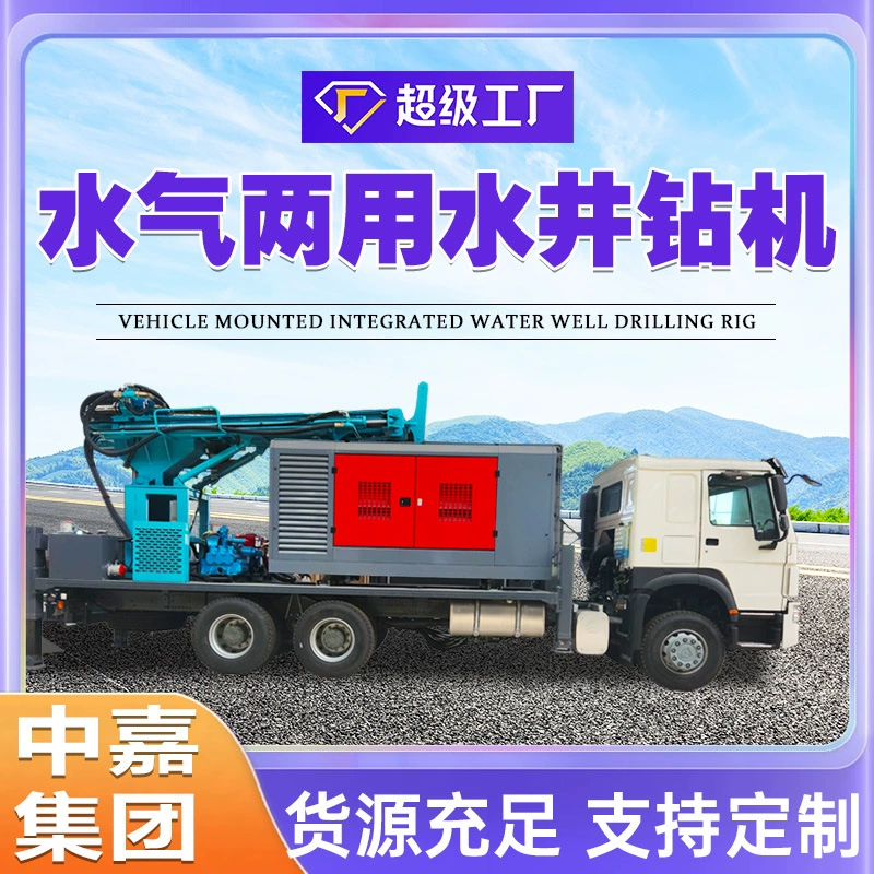 Пневматическая буровая установка для скважин, устанавливаемая на транспортном средстве, буровая установка для глубоких водяных скважин, большая буровая установка для водяных скважин двойного назначения (вода и пар), устанавливаемая на транспортном средстве, буровая установка на грузовике.