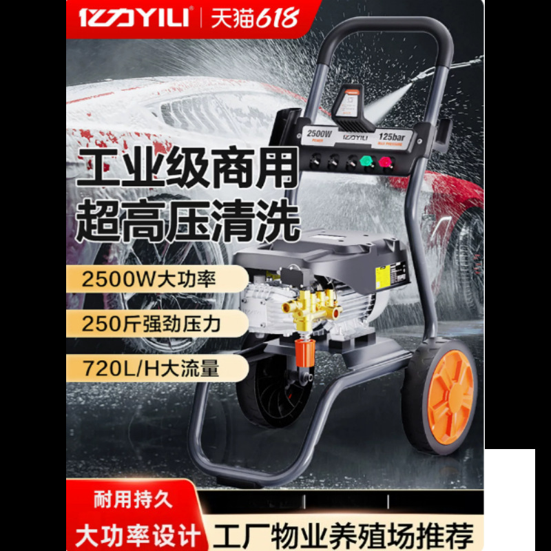 Yili High-Pressure Cleaning Machine, Commercial Car Washing Machine, High-Power 220V Floor Cleaning Machine, Car Beauty Water Pump, Car Washing and Beauty Machine Yili High-Pressure Cleaning Machine, Commercial Car Washing Machine, High-Power 220V Floor Cleaning Machine, Car Beauty Water Pump, Car Washing and Beauty Machine